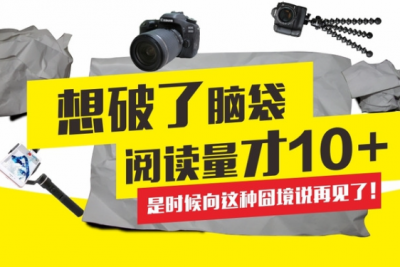 这里有一份92G自媒体平台策划全攻略方案及相关调研报告，自媒体人有福了