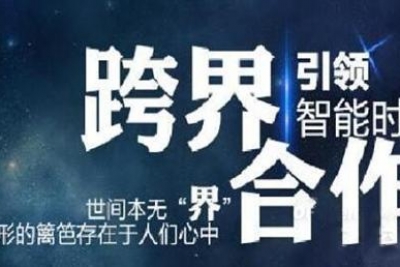 海案网 | 21份策划方案教你如何玩转跨界合作！