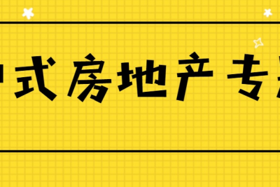 海案网 | 最新1G中式房地产活动策划方案，看完一定会灵感不断，秒变策划达人~