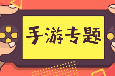 海案网 | 总算没白等，足足2.3G的手游专题策划方案来了！包含王者荣耀、阴阳师、诛仙等目前最主流的手游策划方案！