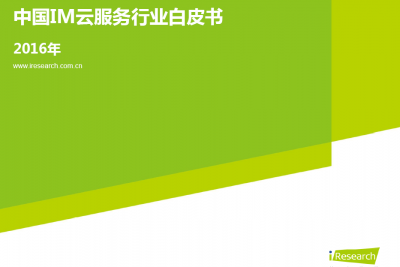 海案网调研 | 27份云平台调研及分析，免费领取~