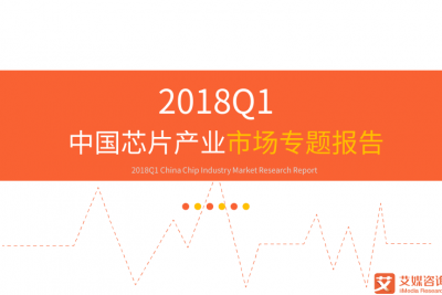 海案网调研 | 24份国产芯片调研及分析，免费领取~