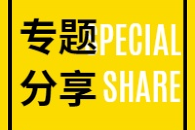 海案网 | 分享23份颁奖活动策划方案，告诉你颁奖活动该如何策划，如何安排，如何制造刷屏级颁奖盛典。