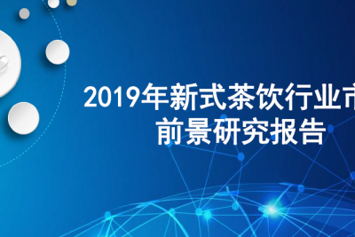 海案网调研 | 17份茶叶行业调研报告，免费领取！