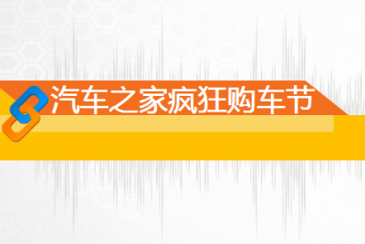 海案网 | 购车节活动不会策划？有了这29份购车节活动策划方案，秒变策划大神不是梦！