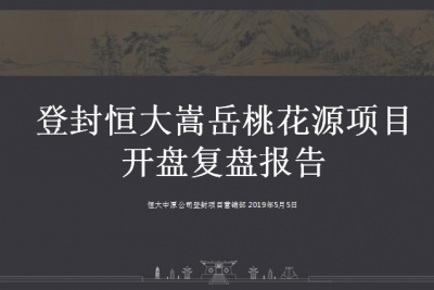 海案网 | 一份成功的房地产和营销复盘总结怎么写？精选31份复盘总结活动策划方案，借鉴别人的经验成就你的策划梦！