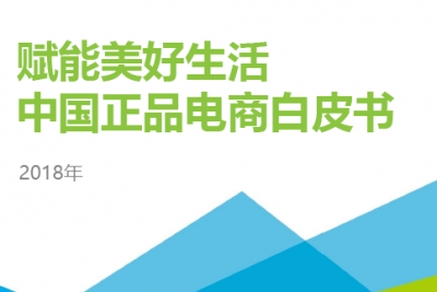 海案网调研 | 71份电商零售行业调研报告及分析，免费领取！