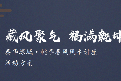 海案网 | 如何才能策划一场效果超赞的讲座活动呢？这20份讲座活动策划方案请收藏！