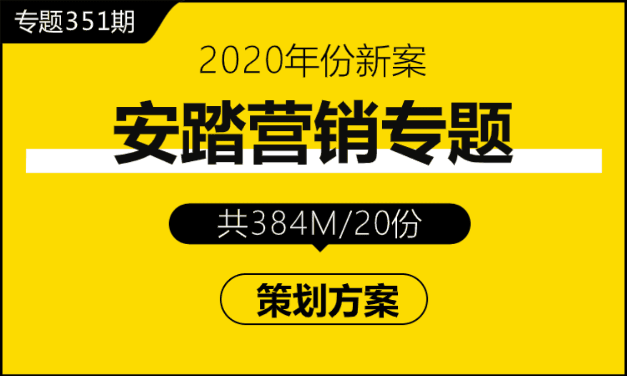 专题351期 运动品牌安踏专题