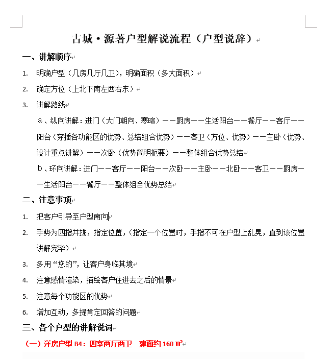 微信图片_20220119142721.png